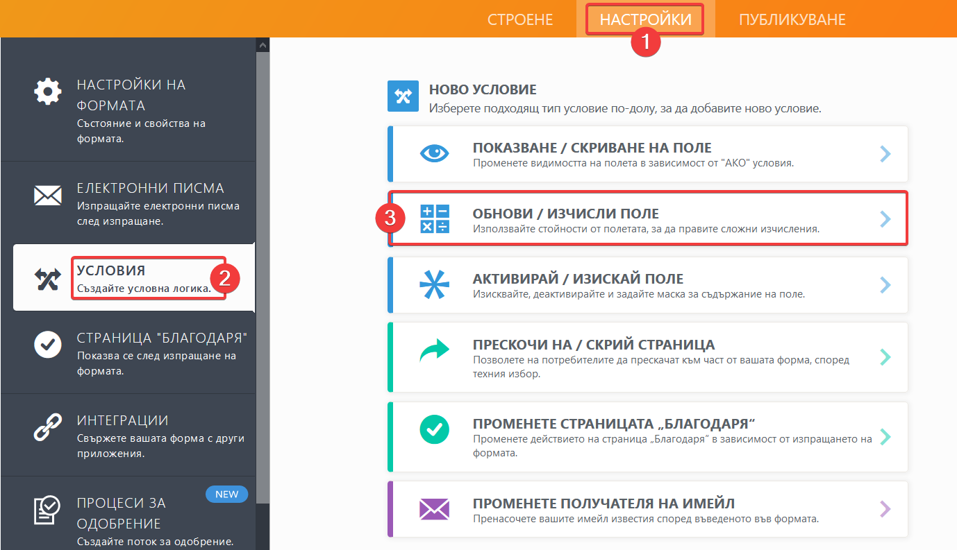 Как да предадете стойност на поле на друго поле? Image-1