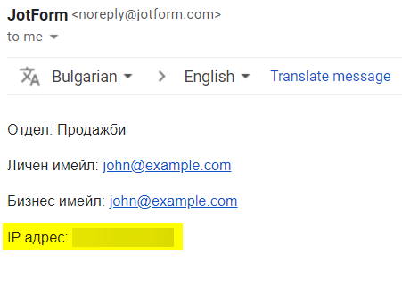 Как да намерим IP адресите на респондентите на формата Image-6