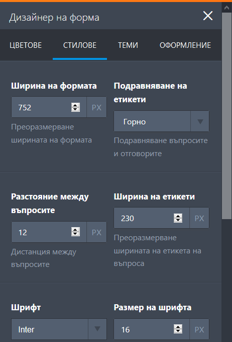 Как да инжектирате персонализирани CSS кодове Image-2