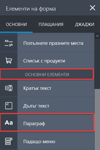 Създаване на превъртяеми общи условия Image-1
