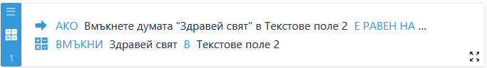 Как да вмъкнете текст или изчисление в поле, използвайки условна логика Image-6
