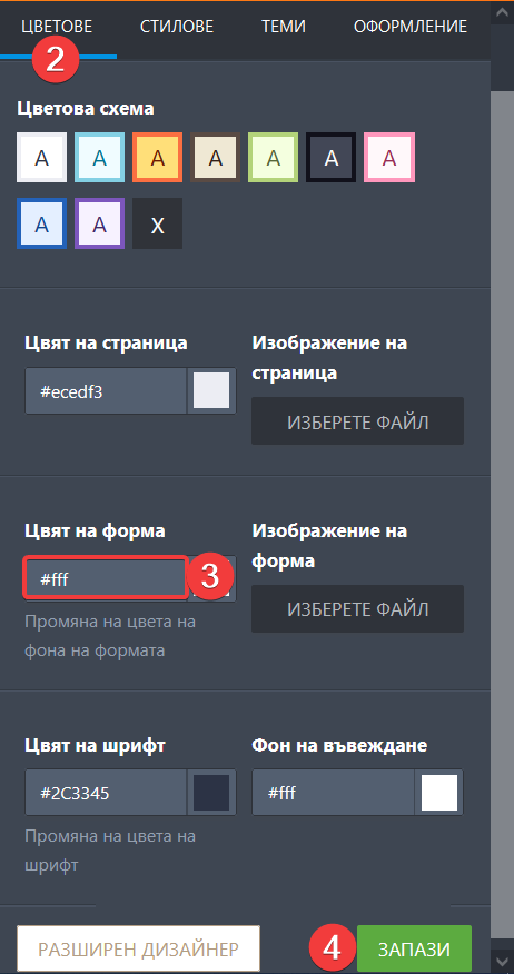 Направете фона на формата прозрачен Image-3
