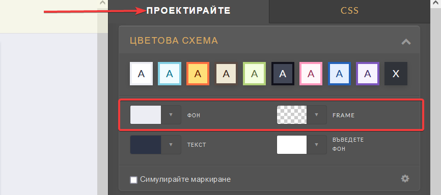 Направете фона на формата прозрачен Image-5