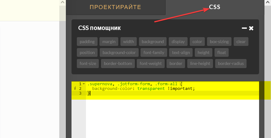 Направете фона на формата прозрачен Image-6