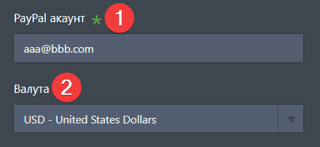 PayPal Форми Image-2