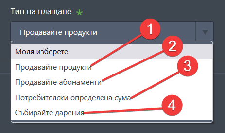 PayPal Форми Image-3