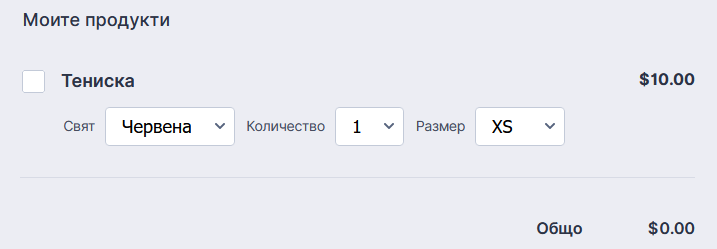 Създаване на вашата първа форма за поръчка Image-14