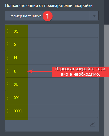Създаване на вашата първа форма за поръчка Image-12