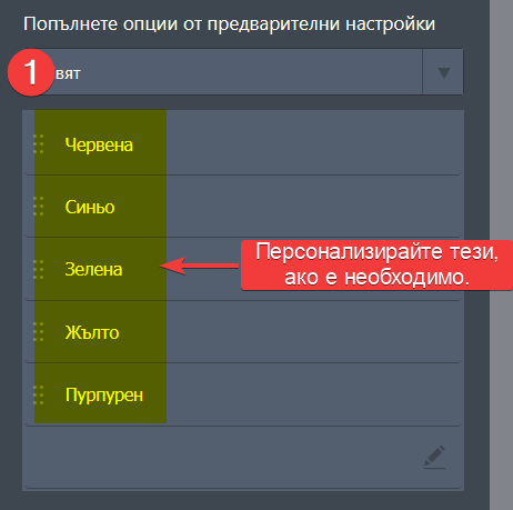 Създаване на вашата първа форма за поръчка Image-11