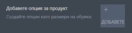 Създаване на вашата първа форма за поръчка Image-10