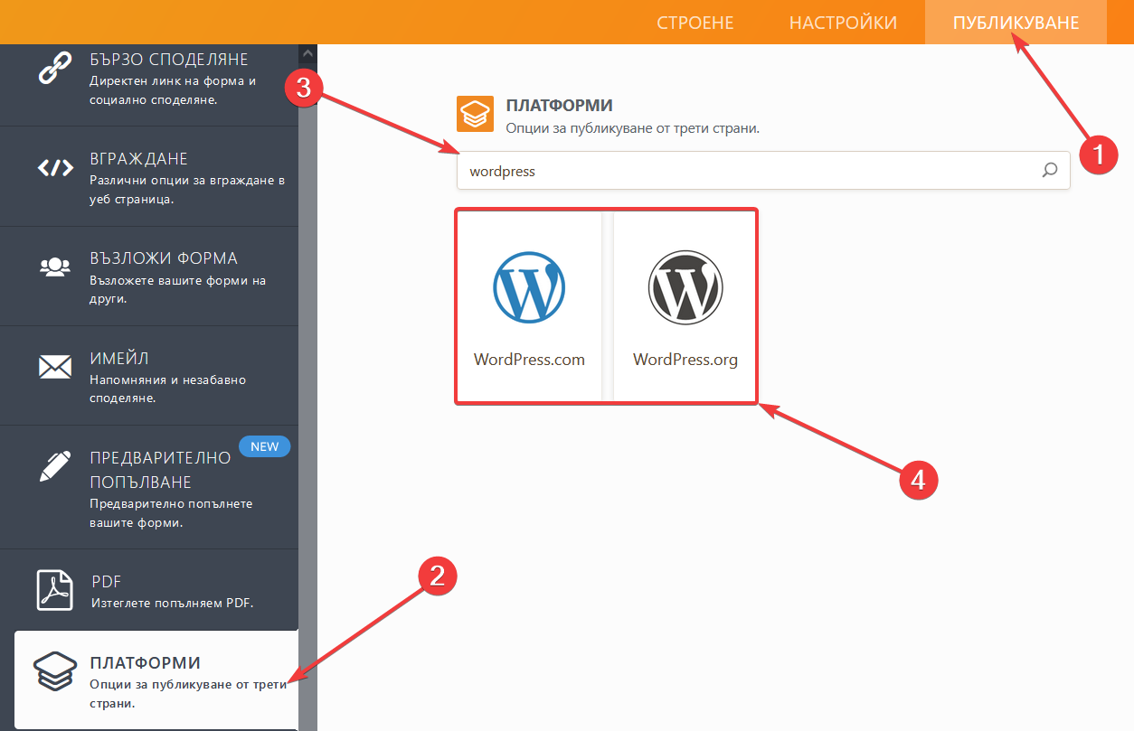 Ръководство за вграждане на форми за WordPress потребители Image-8