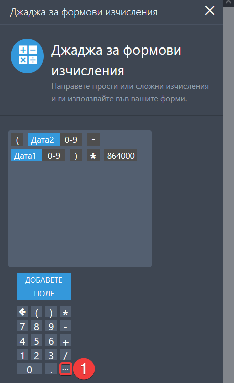 Овладяване на изчисляването на дата и време Image-3