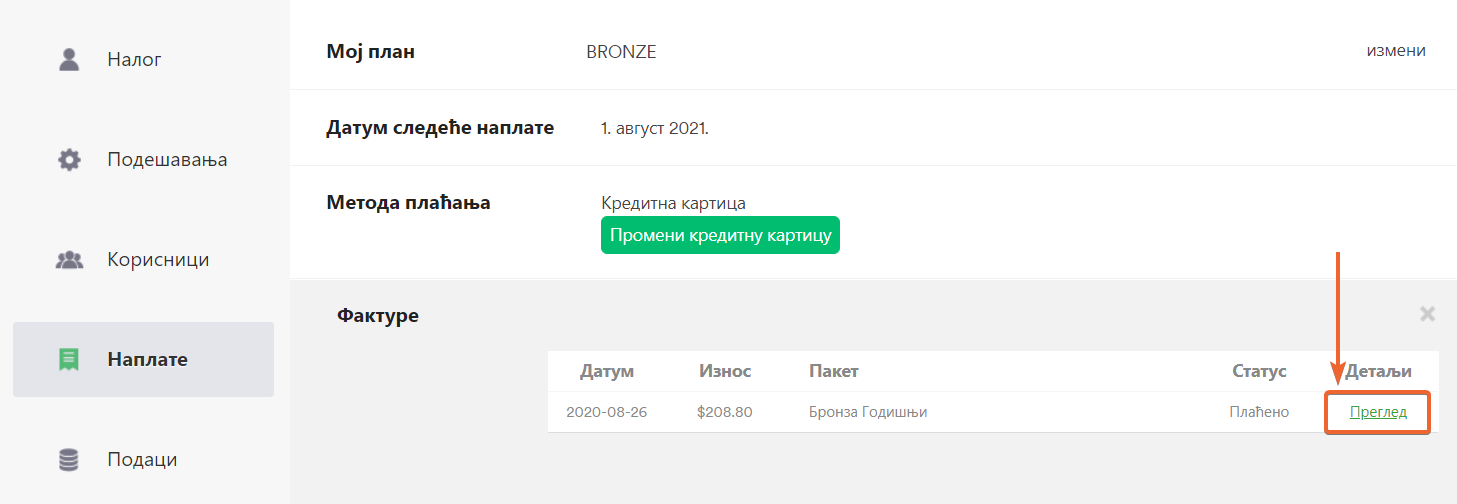 Како прегледати фактуре? Image-4