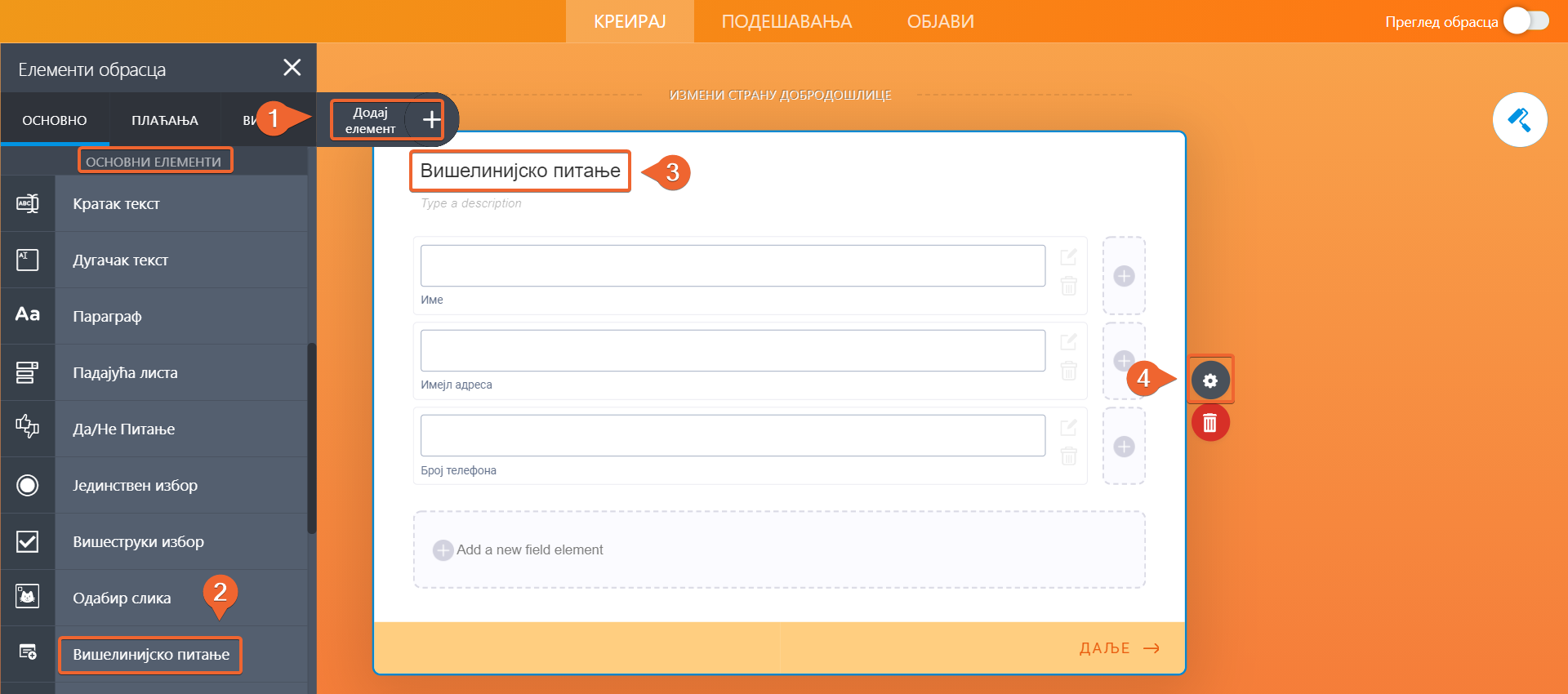 Обрасци картица: Како применити Вишелинијско питање Image-1