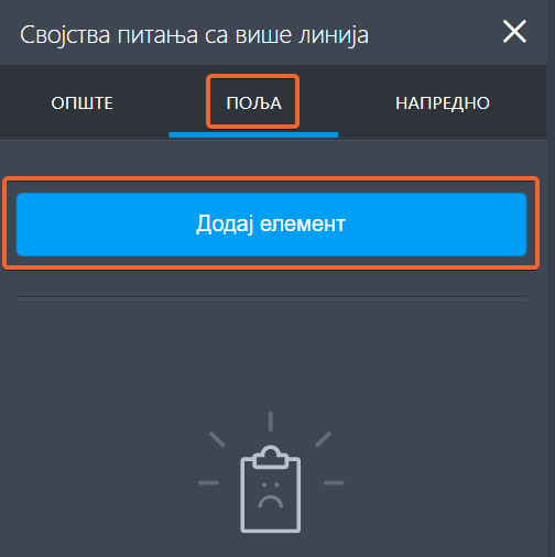 Обрасци картица: Како применити Вишелинијско питање Image-3