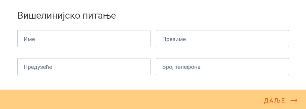 Обрасци картица: Како применити Вишелинијско питање Image-4