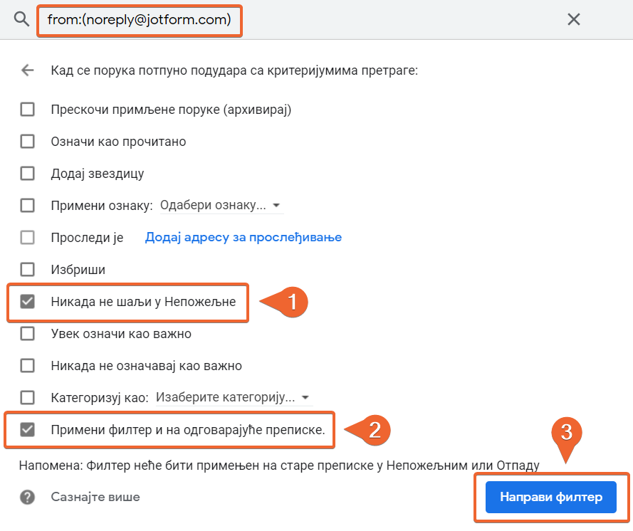 спречавање слање порука у фолдер непожељно