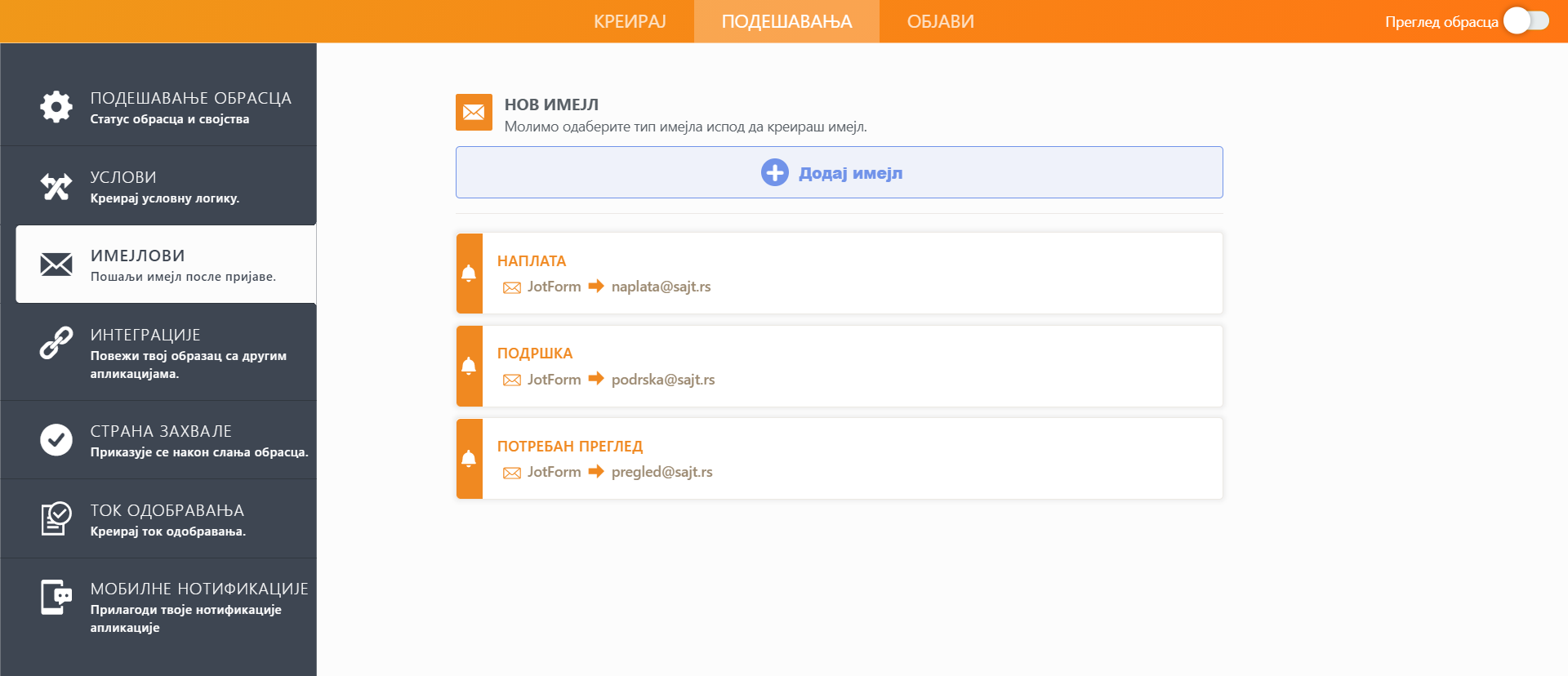 Како слати имејлове у зависности од одговора корисника? Image-1