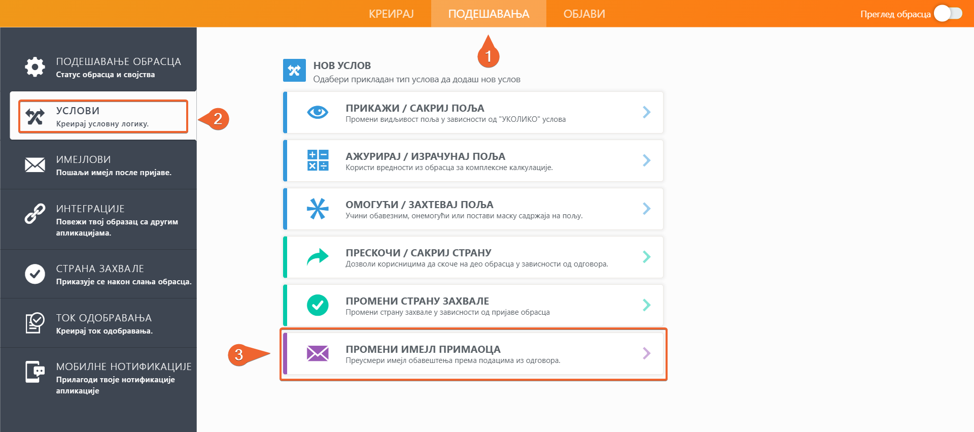 Како слати имејлове у зависности од одговора корисника? Image-2
