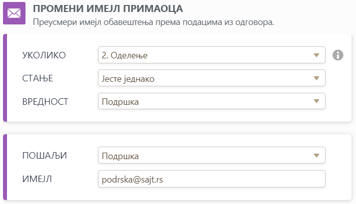 Како слати имејлове у зависности од одговора корисника? Image-3