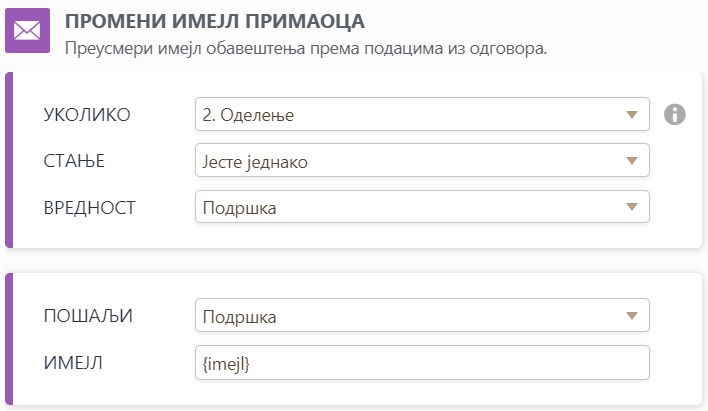 Како слати имејлове у зависности од одговора корисника? Image-4