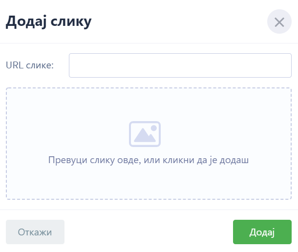 Како делити снимке екрана на наш форум подршке Image-2
