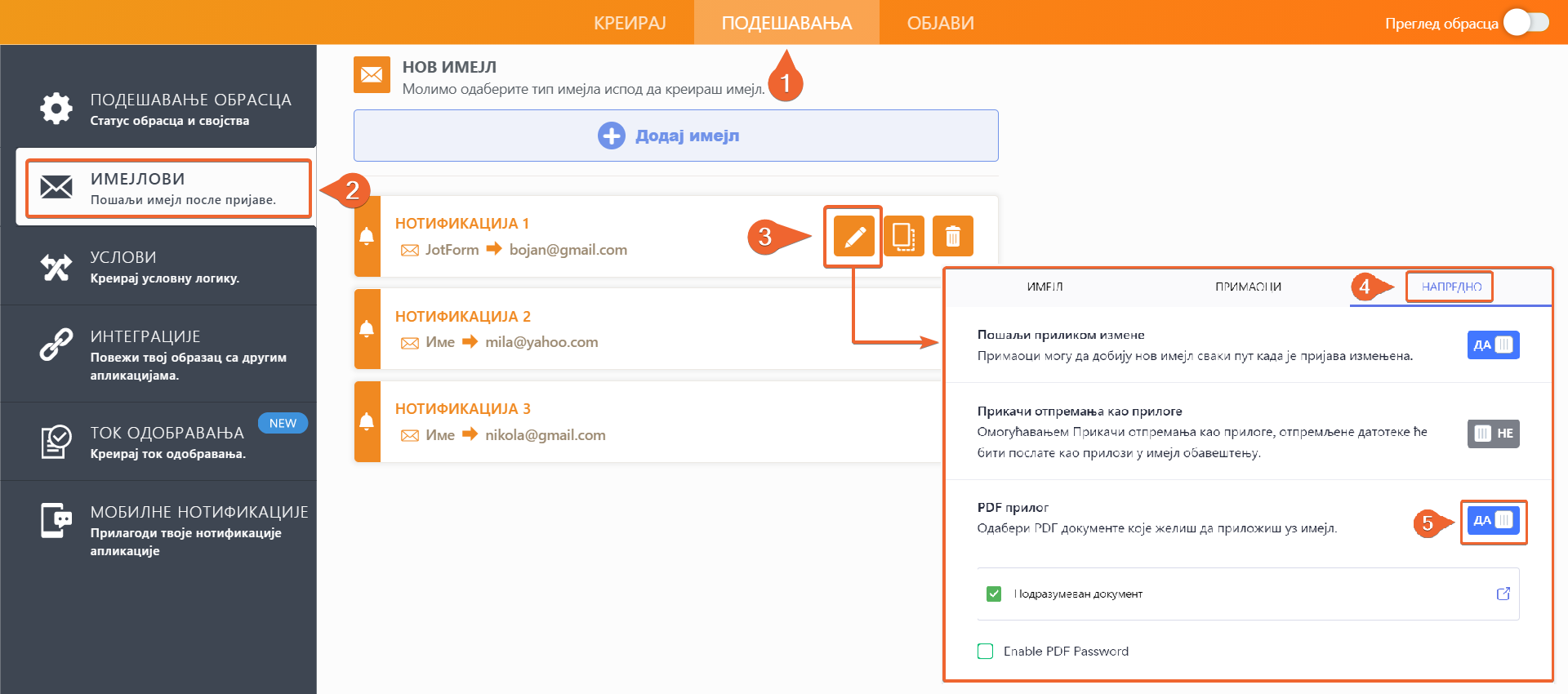 Како додати пријаве као PDF прилоге у имејлу нотификације Image-1