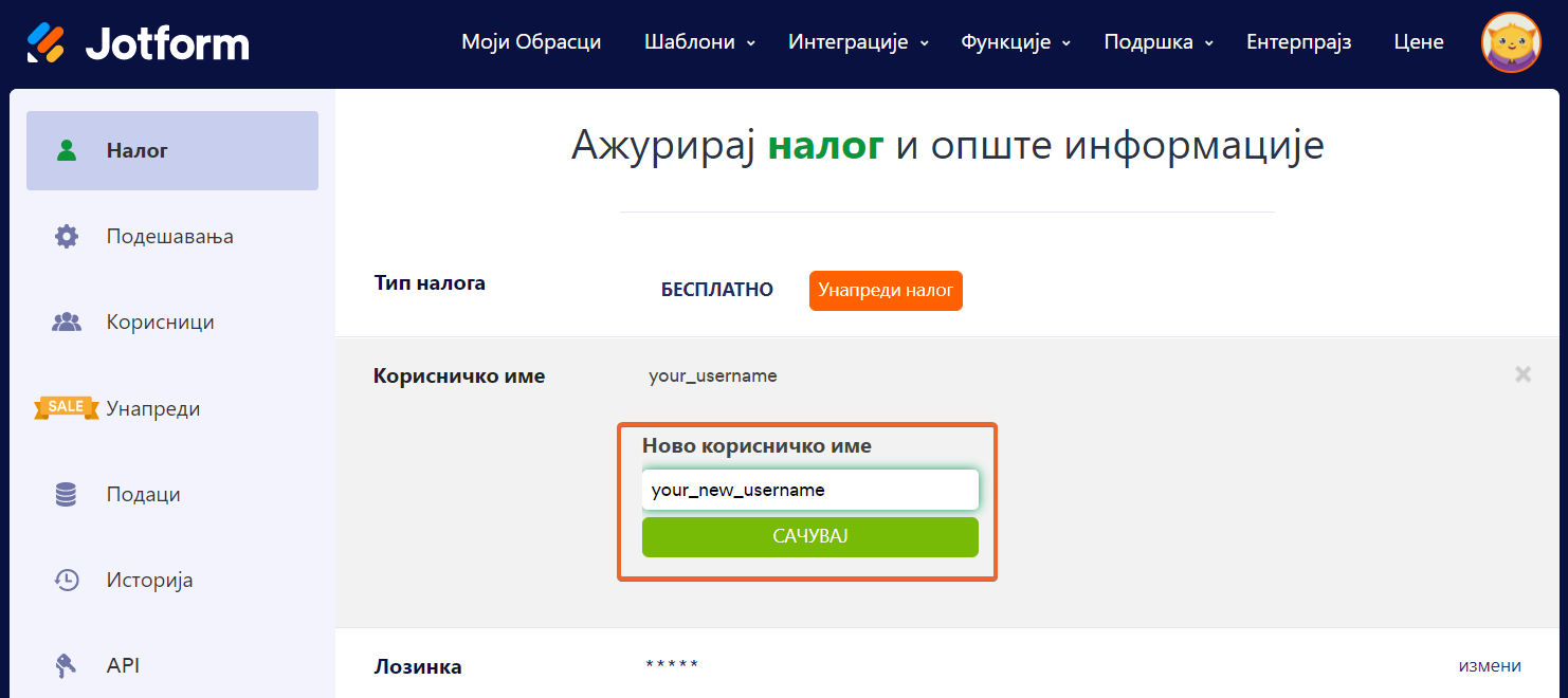 Како променити корисничко име Image-1