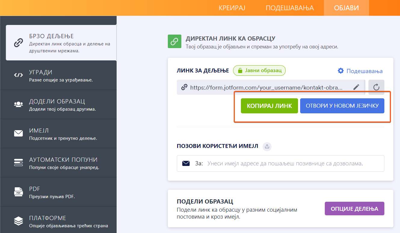 Како креирати прилагођени URL обрасца? Image-3