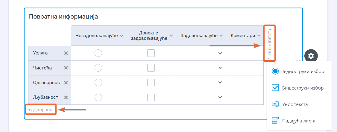 input-table-add-row-column