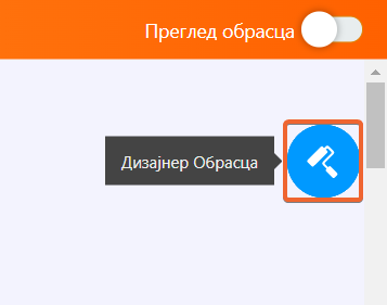 Како променити тему обрасца Image-1