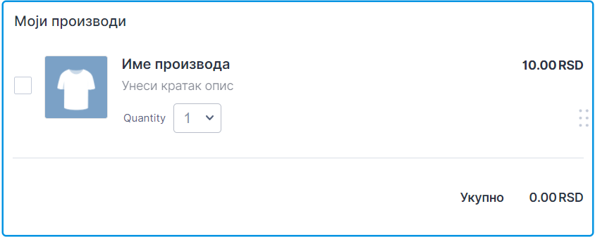Брз преглед поља обрасца Image-2