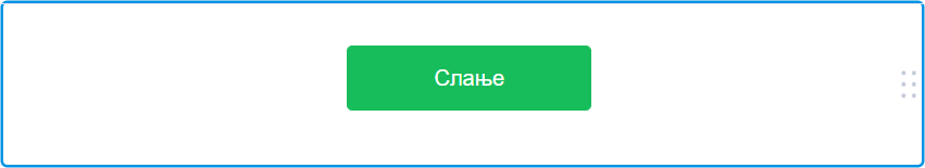 Брз преглед поља обрасца Image-16