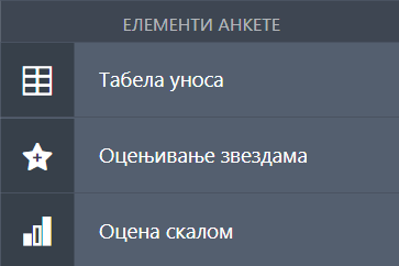 Брз преглед поља обрасца Image-17