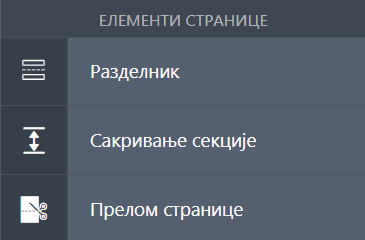 Брз преглед поља обрасца Image-21
