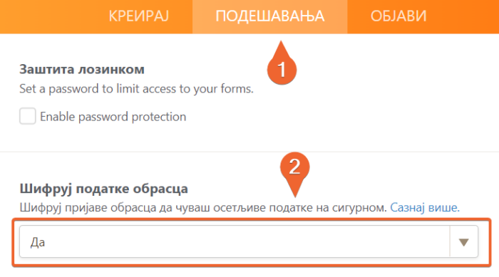 Онемогући шифровање података