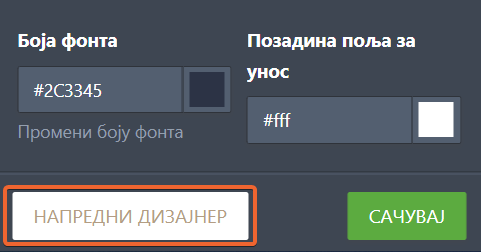 Напредни дизајнер образаца