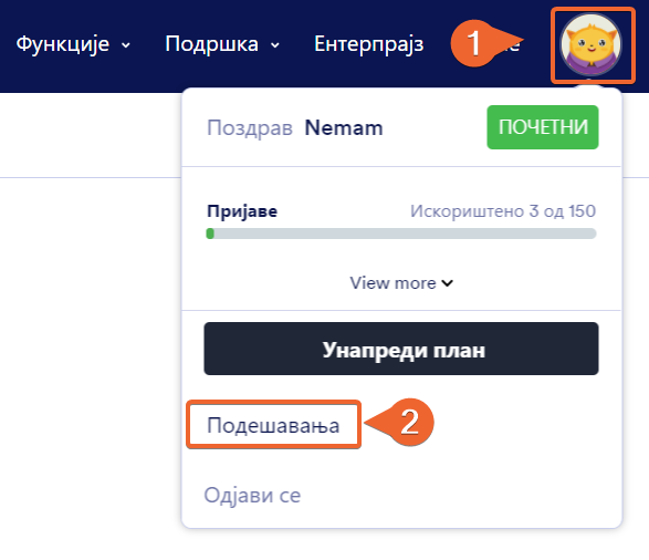 Отварање подешавања