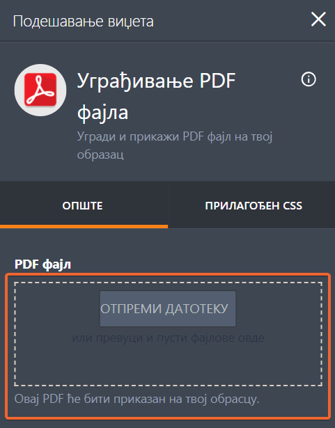 Отпремање PDF документа у виџет