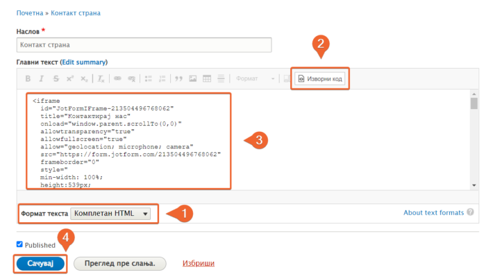 Додавање iFrame кода у Drupal страну