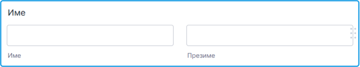 Пуно име