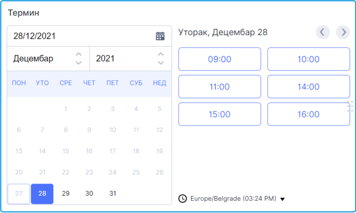 Поље за одабир термина