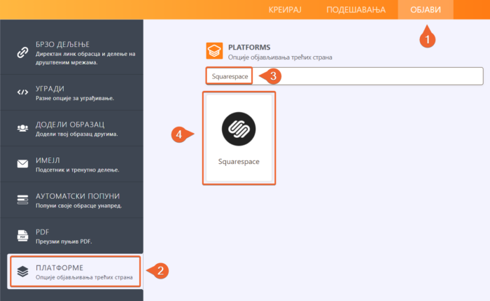 Преузимање Squarespace кода за уградњу