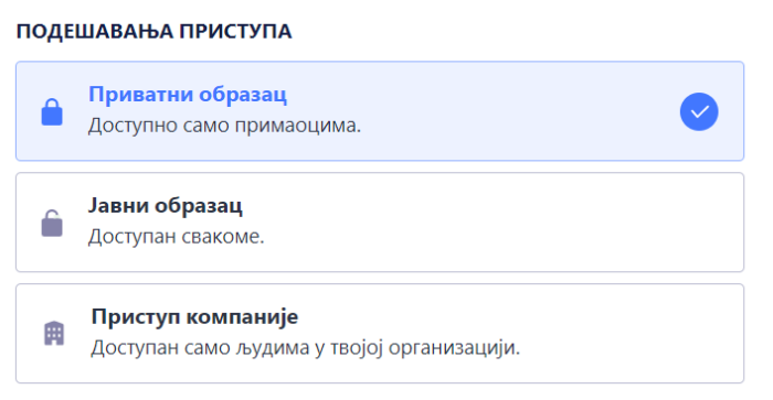 Подешавања приступа обрасца - приватни образац