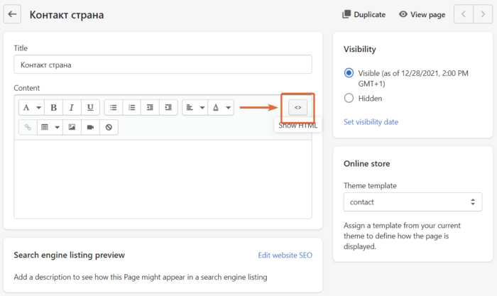 Додавање HTML кода у Shopify страну