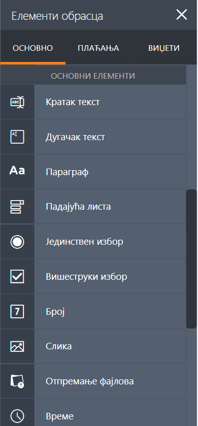 Основни елементи орбасца