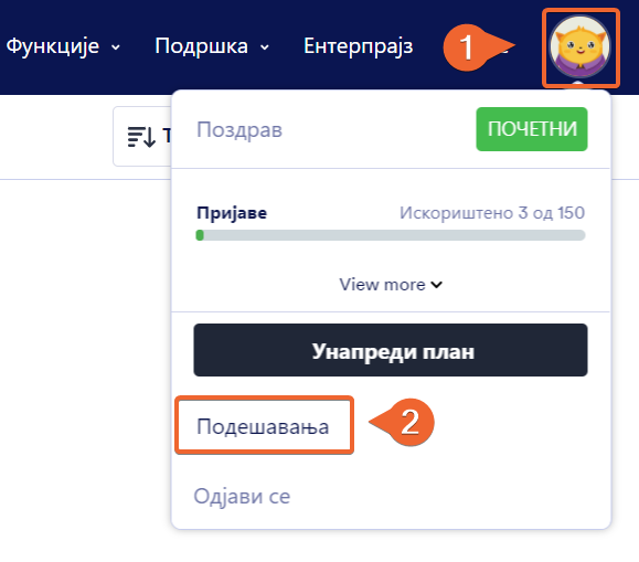 Подешавање налога