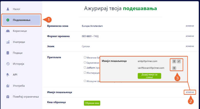 Измена SMTP подешавања