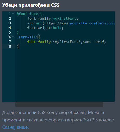 Додавање прилагођеног фонта