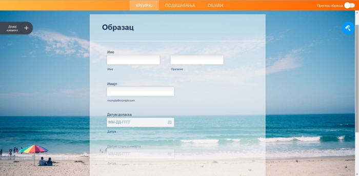 Пример обрасца за резервацију собе